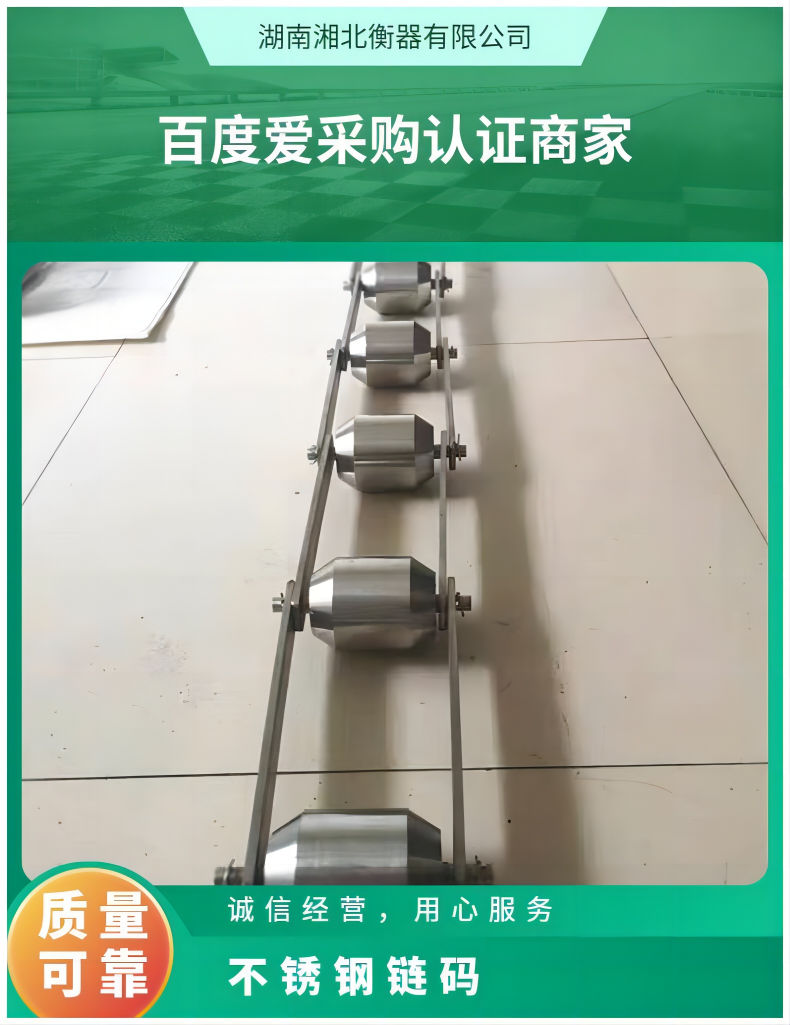 不銹鋼鏈碼 云南10kg/m校驗(yàn)鏈碼 20kg鍍鋅鏈條砝碼價(jià)格