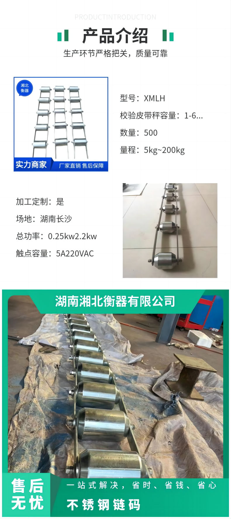 校驗(yàn)鏈碼