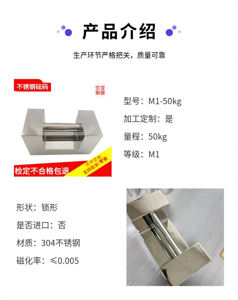標(biāo)準(zhǔn)砝碼